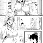 【エロ漫画】日本語教室の金髪外国人教師がうちにホームステイすることになったんだけど、初日からお風呂に一緒に入ってハダカのツキアイでイチャイチャエッチしちゃったｗｗｗ