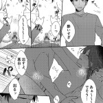 【エロ漫画】セフレの女の子を家に呼んで一緒にお酒を飲んでエッチしてたんだけど、生中出しして欲しいと言われて酔った勢いで中出ししちまった・・・