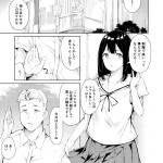 【エロ漫画】金欠で困っていた制服JKがパパ活で友達に紹介されたおじさんと会ったんだけど、エロいことはしないつもりが騙されて処女を奪われて中出しされちゃう・・・