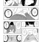 【エロ漫画】保健室のベッドで寝ていた幼馴染JKのおっぱいを触ったり舐めたりしたら起きてしまった！軽蔑されるかと思ったらなんとオレのチンポをしゃぶってくれてそのままイチャイチャ初エッチしちゃった！