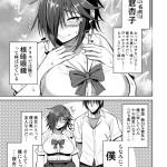 【エロ漫画】同じクラスの根暗で巨乳のメガネっ子JKを都合のイイ肉便器にして毎日生ハメ中出ししまくってますｗｗｗｗ