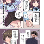 【エロ漫画】同じ大学の巨乳の後輩女子に告白されたんだけど、冗談だと思ってホテルに連れ込んでイチャイチャ初エッチしちまった！