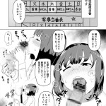 【エロ漫画】ウチの家系では家族の健康を守るために女性が性処理をするというしきたりがあるんだけど、朝からムラムラしたのでJ○妹にチンポしゃぶってもらっておっぱいモミモミしたり手マンして近親相姦エッチしちゃった！