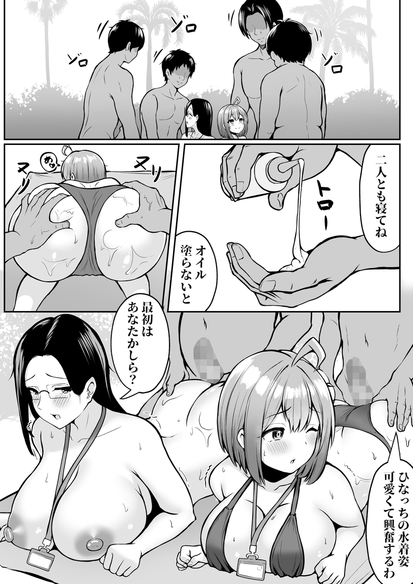 【エロ漫画】入社した会社で性処理課というエッチな課に配属された巨乳OL二人が社員旅行に参加したんだけど、旅行先のホテルや……のトップ画像