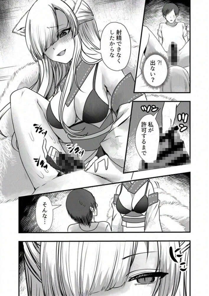 【エロ漫画】家の前で横たわっていた九尾の狐を保護して看病したんだけど、女性の姿になって目の前に現れてお礼をすると言いなが……のトップ画像