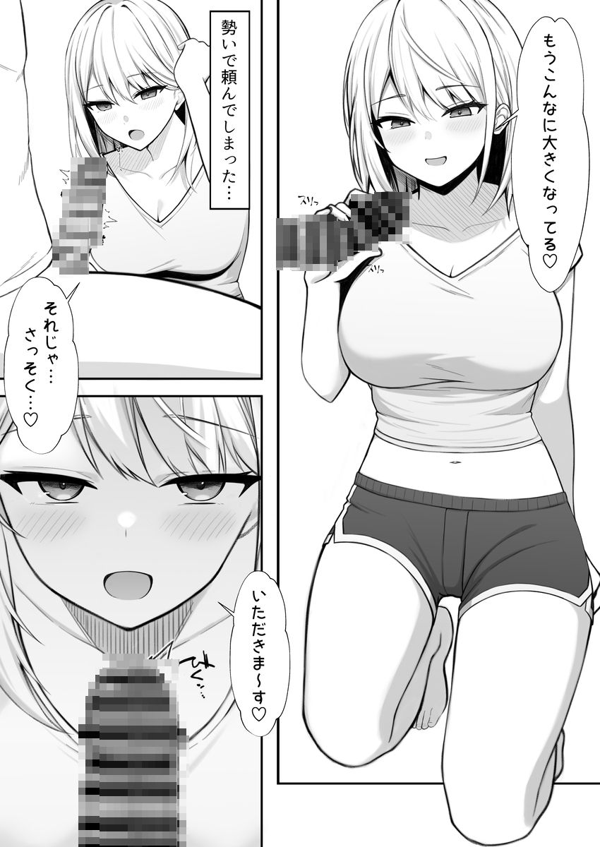 【エロ漫画】妻の妹の巨乳JKを少しの間ウチで預かることになったんだけど、ひょんなことからフェラで性処理をしてもらってたら……のトップ画像