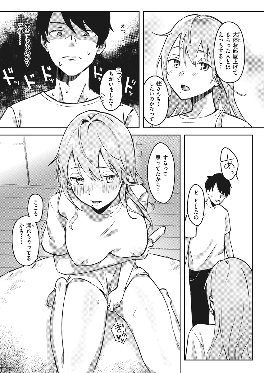 【エロ漫画】フードデリバリーのドスケベ巨乳お姉さんを家に連れ込んでご飯を食べさせてあげたら簡単にセックスさせてくれたｗｗ……のトップ画像