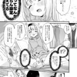 【エロ漫画】隣に住んでる仲良のいいロリカワ少女に話の流れで催眠術を試してみたら本当にかかったので、オナホになる暗示をしておっぱい揉んだり生ハメ中出ししちゃった! 【エロ漫画】隣に住んでる仲良のいいロリカワ少女に話の流れで催眠術を試してみたら本当にかかったので、オナホになる暗示をしておっぱい揉んだり生ハメ中出ししちゃった!