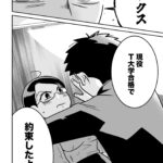 【エロ漫画】巨乳の女教師が落ちこぼれの男子生徒と難関大学に現役合格したらセックスさせてあげるという約束してしまったんだけど、まさかの大学合格してチンポしゃぶらされてセックスしちゃう！