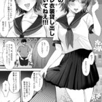【エロ漫画】同じ大学の可愛くて巨乳の先輩JDとセフレ関係になったんだけど、今日はホテルに入ってセーラー服やチャイナ服を着た先輩とイチャイチャコスプレエッチしまくっちまった♡