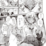 【エロ漫画】鬱憤と性欲が溜まりまくっていた童貞教師がマチアプで童貞卒業しようとしたなんとパパ活していた教え子の黒ギャルJKと出会ってしまい、ホテルに入ってザーメンとお金を搾り取られちゃう！