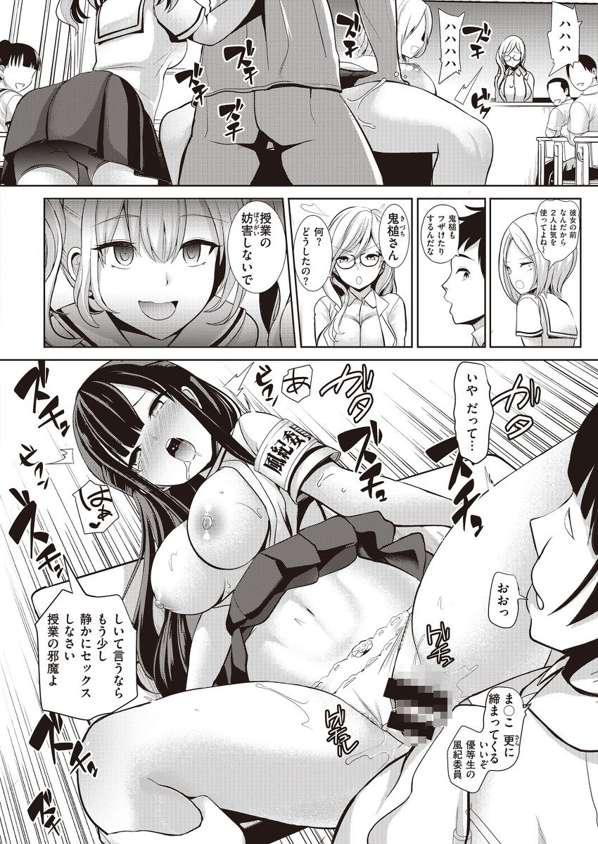 【エロ漫画】この学校の生徒が何者かによって集団催眠をかけられてしまい、女子生徒は性欲旺盛な男子達へ性奉仕させられちゃう！……のトップ画像