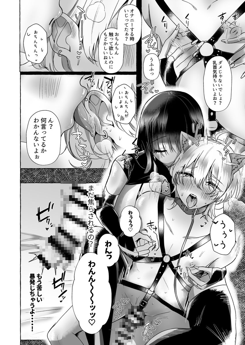 【エロ漫画】大学デビューした元陰キャの童貞くんが美人でスタイル抜群な彼女が出来たんだけど、童貞だということがバレたことが……のトップ画像