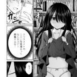 【エロ漫画】クラスメイトの地味巨乳JKが日常的にエロい自撮りを撮ってることが発覚したので、撮影を手伝うという名目で全裸にさせておっぱい揉んだりチンポしゃぶらせてハメ撮りまでしちゃった！