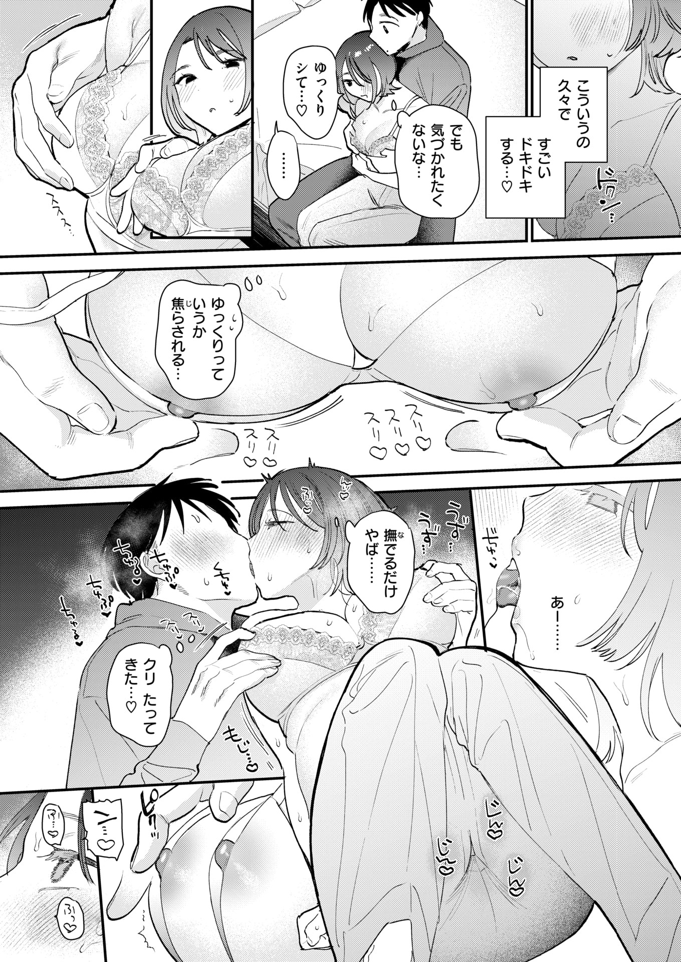【エロ漫画】同棲していた彼氏と別れたアラサー女子が寂しさを紛らわす為に同窓会に参加したんだけど、そこでいい感じになった男……のトップ画像