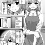 【エロ漫画】行きつけの喫茶店でバイトしている巨乳JKと仲良くなって付き合うことになったんだけど、今日はオレの家にやってきて体操着やスク水姿でイチャイチャコスプレエッチしまくっちゃったｗｗ