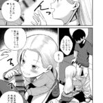 【エロ漫画】ゲーセンで出会ったノーパンJ○にクレーンゲームの攻略法を教えてあげたらなんとお礼にチンポしゃぶってくれてそのままイチャイチャエッチしちゃったww 【エロ漫画】ゲーセンで出会ったノーパンJ○にクレーンゲームの攻略法を教えてあげたらなんとお礼にチンポしゃぶってくれてそのままイチャイチャエッチしちゃったww