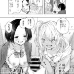 【エロ漫画】イジめっ子のギャルJK二人が虐めていた男子にエッチなことをさせてたらエスカレートしておしっこ飲ませたりパイズリしてあげてイチャイチャ3Pしちゃう！