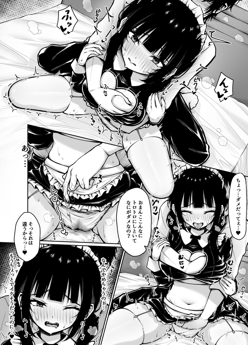 【エロ漫画】土下座して頼めばなんでも言うこと聞いてくれるツンデレJK彼女が彼氏にお願いされてメイドや牛など色んなコスプレさせられて生ハメ中出しされちゃう！