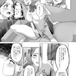【NTRエロ漫画】巨乳JKが本気で好きになった既婚の男性教師を奪う為にキスをしたり自慰行為を見せつけて誘惑してチンポしゃぶったり生ハメ中出しセックスしちゃう！
