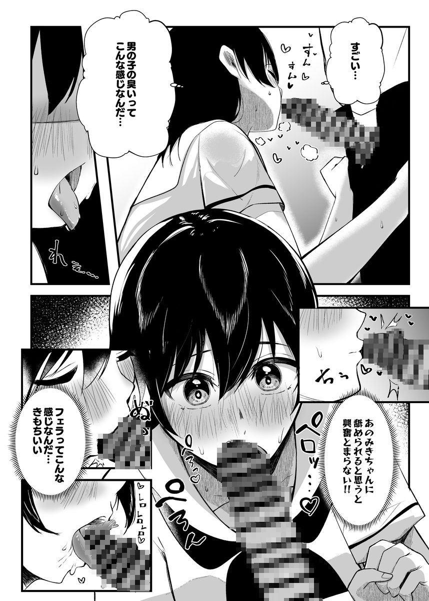 【エロ漫画】清楚系のクラスメイトJKが放課後の音楽室でなんと角オナしてたので、これをネタに言いなりにしてチンポしゃぶってもらったり毎日セックスしまくってます！