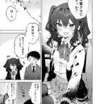 【エロ漫画】SNSで知り合った女の子と会ったんだけど、年上だと思ってたらなんとロリカワなJ○だった！何度か遊んでるうちに仲良くなっていってついにイチャイチャ初エッチしちゃった♡