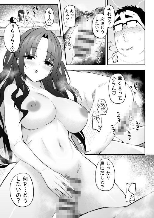 【エロ漫画】異性と縁のない人生を送っていたアラフォーフリーターのブサメンおじさんが不思議な指輪を手に入れたことで突然モテだして、見知らぬ可愛い女の子に逆ナンされて中出しエッチしまくっちゃう！