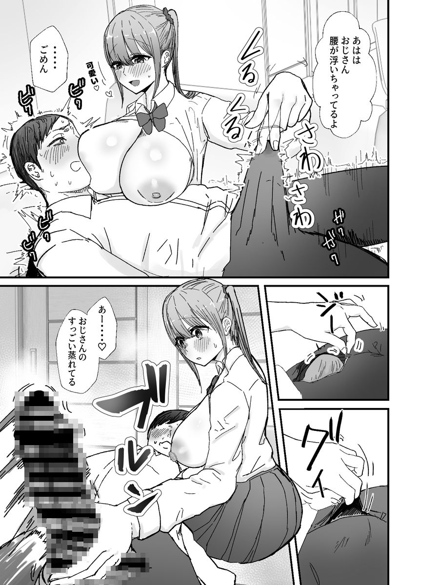 【エロ漫画】東京で一人暮らししているオレのとこに女優を目指して上京した爆乳姪っ子JKが居候してるんだけど、欲求が溜まってスマホで姪っ子モノのAVを観てたらバレてしまい…